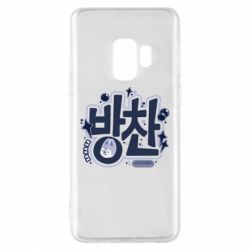 Samsung S9
