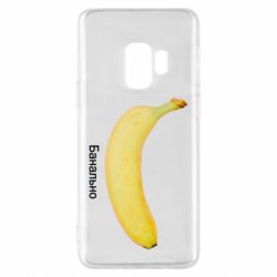 Samsung S9