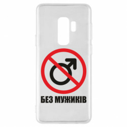 Samsung S9+