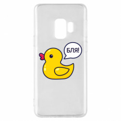 Samsung S9