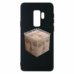 Samsung S9+