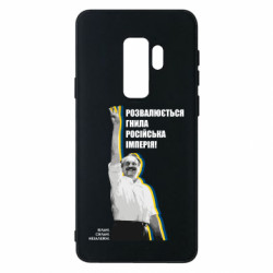 Samsung S9+