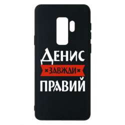 Samsung S9+