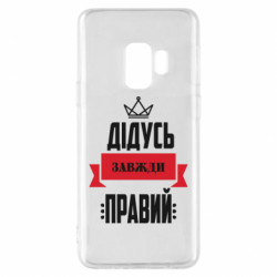 Samsung S9