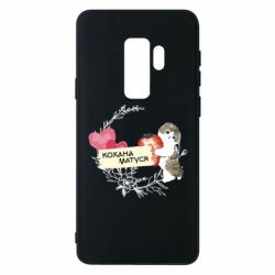 Samsung S9+