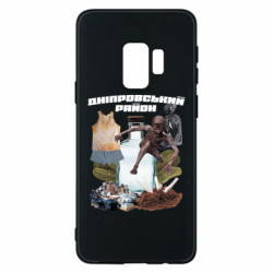 Samsung S9