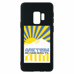 Samsung S9
