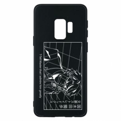 Samsung S9