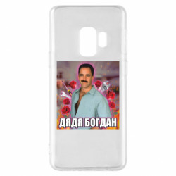Samsung S9