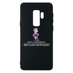 Samsung S9+