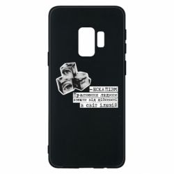 Samsung S9