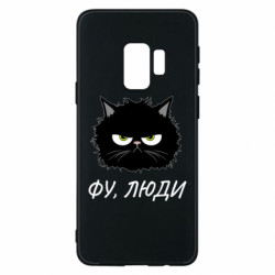 Samsung S9