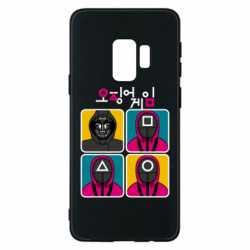 Samsung S9