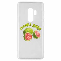 Чехол из раздела TikTok Гуаяба дядя для Samsung S9+ - FATLINE Чехол из раздела TikTok Гуаяба дядя для Samsung S9+