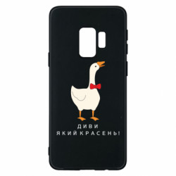 Samsung S9