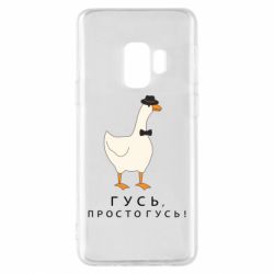 Samsung S9