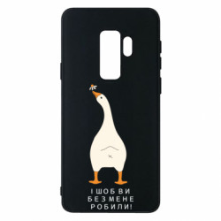 Samsung S9+