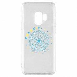 Samsung S9