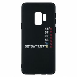 Samsung S9