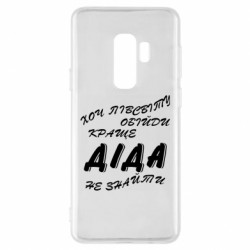 Samsung S9+