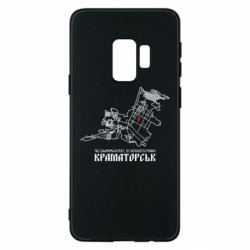 Samsung S9