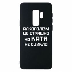 Samsung S9+