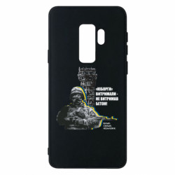 Samsung S9+