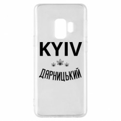 Samsung S9