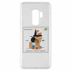 Samsung S9+