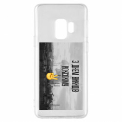 Samsung S9