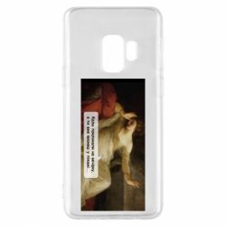 Samsung S9