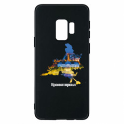 Samsung S9