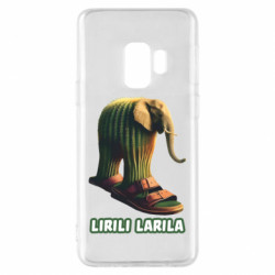 Чехол из раздела Мемы Lirili Larila для Samsung S9 - FATLINE Чехол из раздела Мемы Lirili Larila для Samsung S9