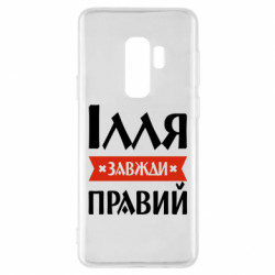 Samsung S9+