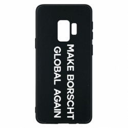 Samsung S9