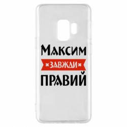 Samsung S9