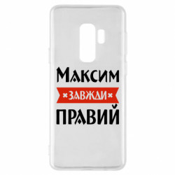 Samsung S9+
