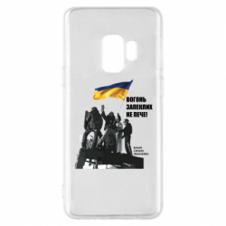 Samsung S9