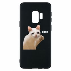 Samsung S9
