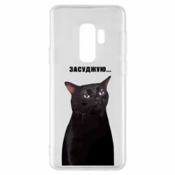 Samsung S9+
