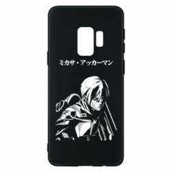 Samsung S9