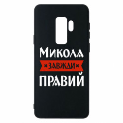 Samsung S9+