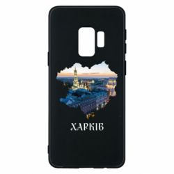 Samsung S9