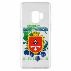 Samsung S9