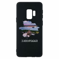 Samsung S9