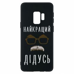 Samsung S9