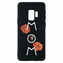 Samsung S9