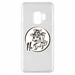 Чехол из раздела Мемы Не Быкуй! для Samsung S9 - FATLINE Чехол из раздела Мемы Не Быкуй! для Samsung S9