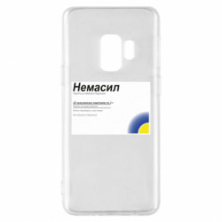 Samsung S9