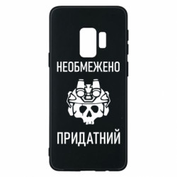 Samsung S9